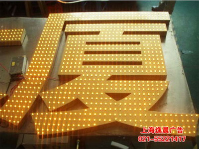 led沖孔發(fā)光字，led沖孔發(fā)光字價(jià)格