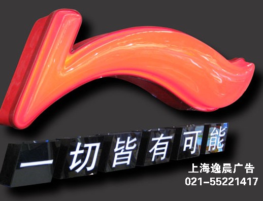 LED吸塑發(fā)光字，上海吸塑發(fā)光字制作
